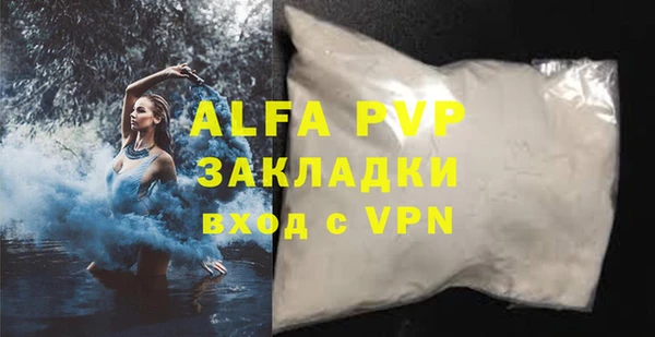 альфа пвп VHQ Бронницы