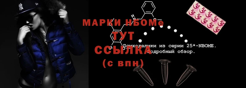 Марки NBOMe 1,8мг  наркотики  Вышний Волочёк 